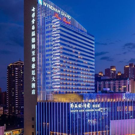 ホテル ウィンダム グランド プラザ ロイヤル カラフル 雲南 昆明 エクステリア 写真